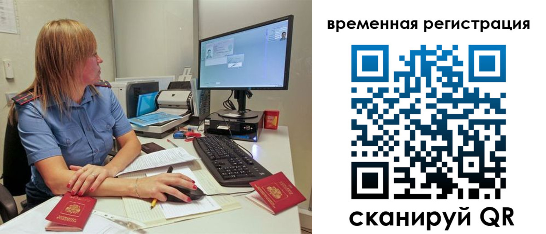 миграционный учет в Димитровграде