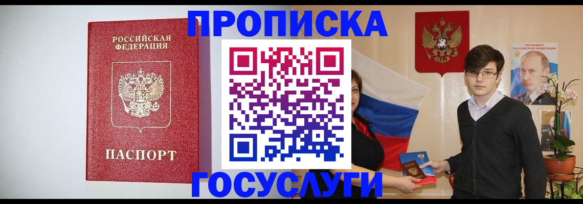 прописка иностранных граждан в Димитровграде