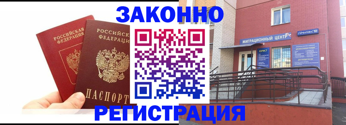 временная регистрация гарантия в Димитровграде